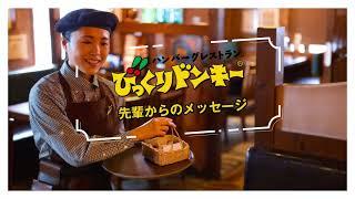 インタビュー②（ロングバージョン）