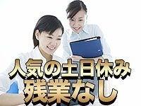 11月スタート！市役所でシンプル事務♪データ入力・郵便仕分け(オフィス、古河市)のイメージ画像