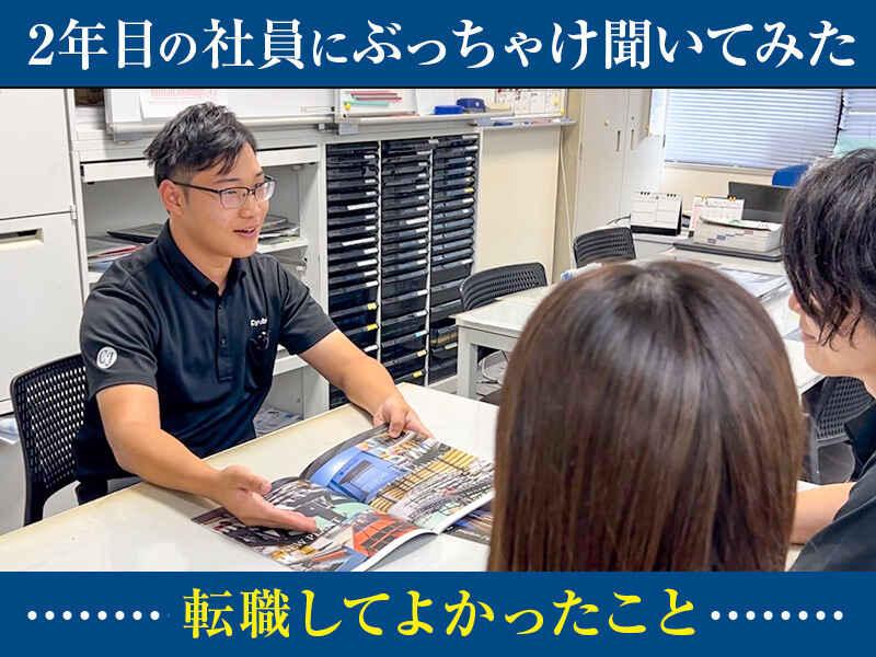 株式会社中部住器　関東支社の仕事画像1