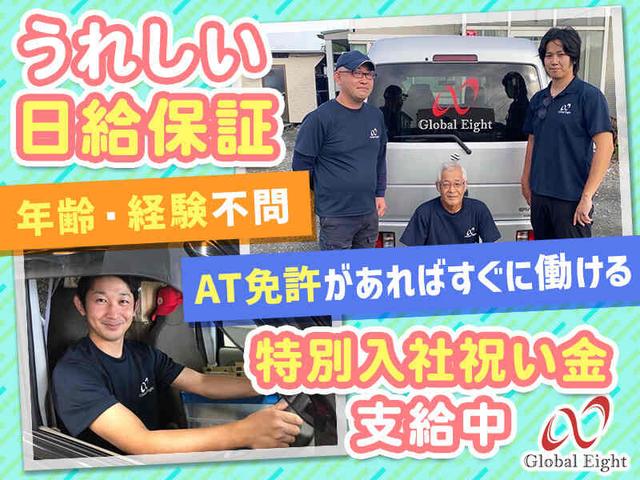 入社祝い金あり！日給保障18,000円！普通免許(AT)OK♪週払いOK！(軽作業・物流、野田市)のイメージ画像