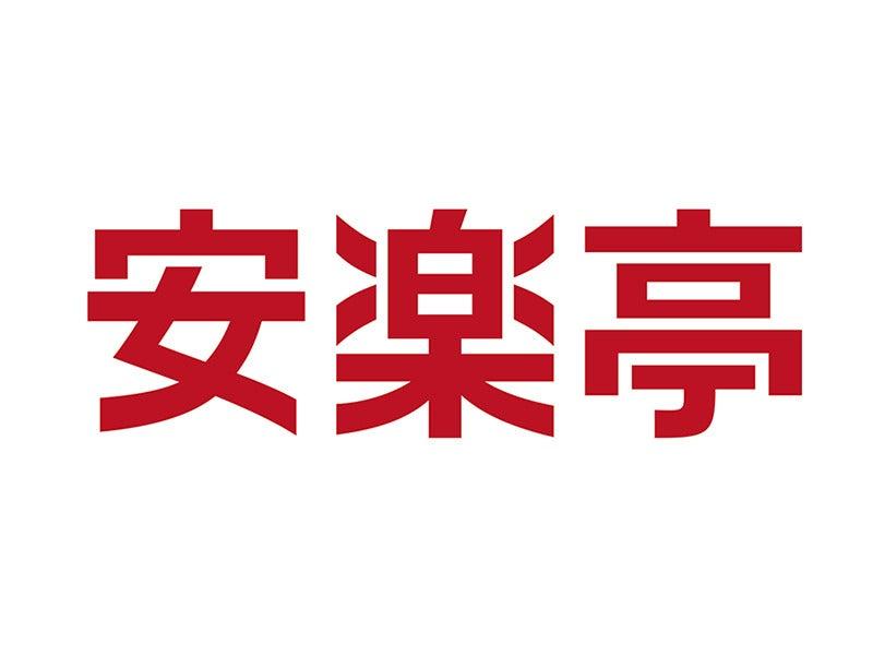 安楽亭　伊刈店　1009の仕事画像3