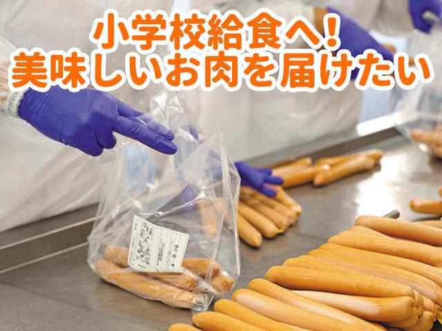 【再雇用積極採用中！】かんたん給食用ハムのカット～袋詰め作業(工場・製造、板橋区)のイメージ画像