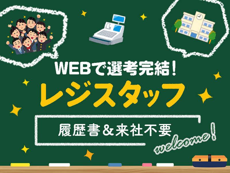 株式会社フライフィッシュ　スーパー玉出の仕事画像1