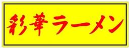 会社ロゴ画像