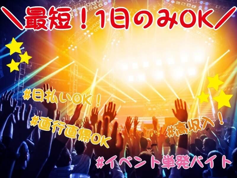 株式会社ランクアップ平野屋 (003)の仕事画像1