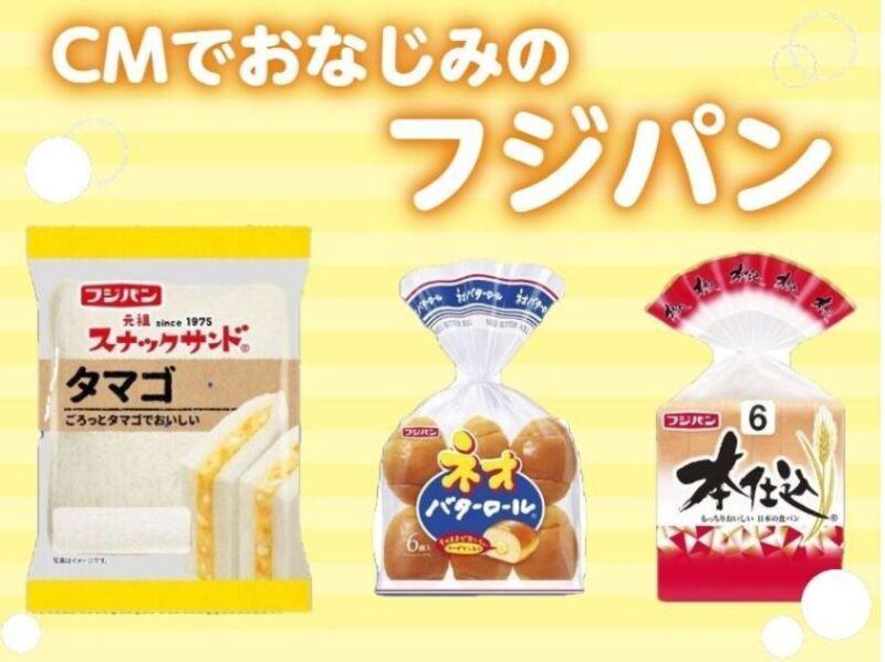 フジパン株式会社 東京工場の仕事画像1