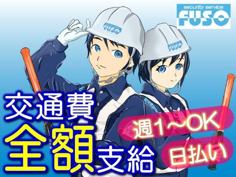 有限会社富綜（ふそう）の仕事画像2