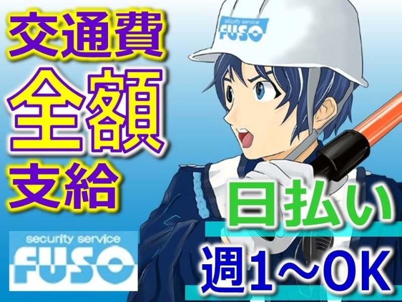 有限会社富綜（ふそう）の仕事画像3