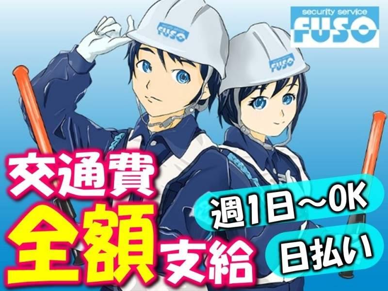 有限会社富綜（ふそう）の仕事画像1