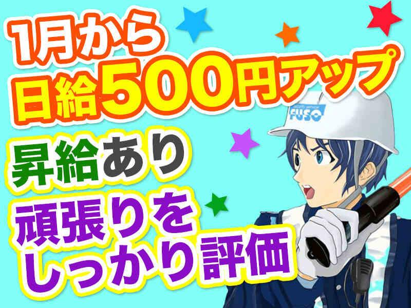 有限会社富綜（ふそう）の仕事画像2