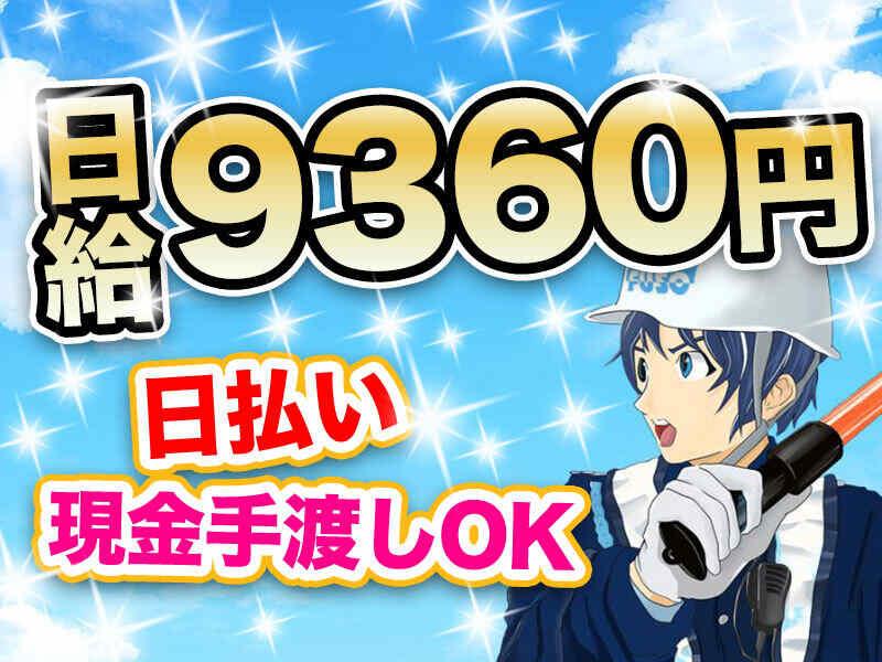 有限会社富綜（ふそう）の仕事画像1