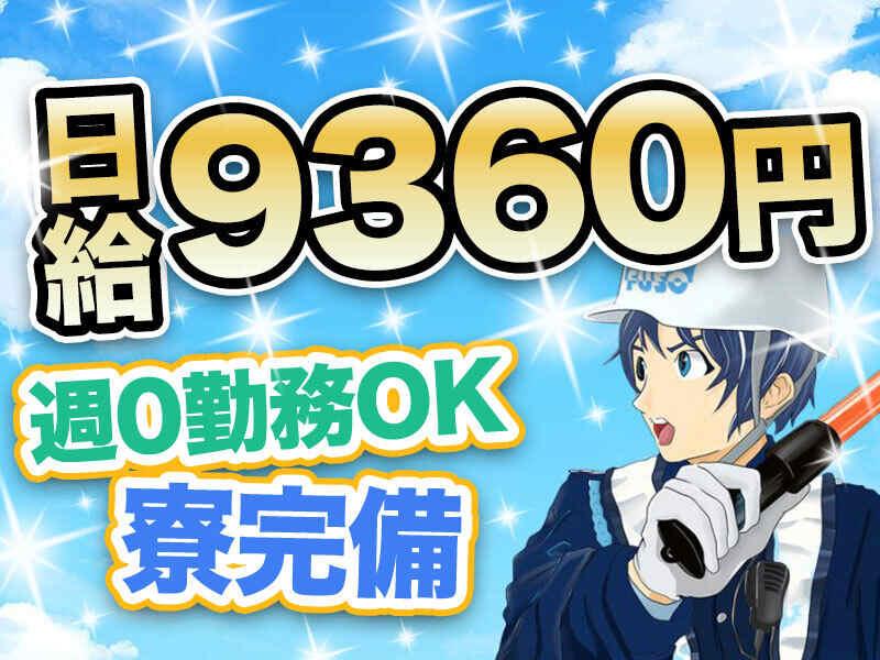 有限会社富綜（ふそう）の仕事画像1