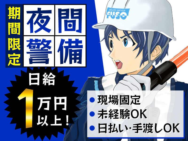 有限会社富綜（ふそう）の仕事画像1