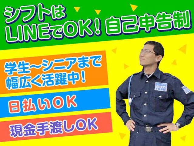 ★期間限定警備★【日給12,800円】賤ケ岳SAの駐車場誘導・案内(軽作業・物流、長浜市)のイメージ画像