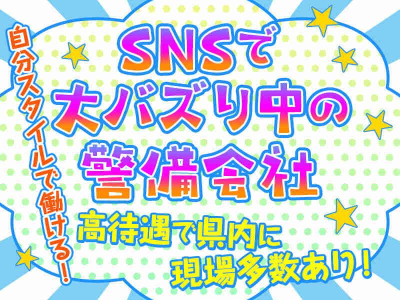 有限会社富綜（ふそう）の仕事画像2