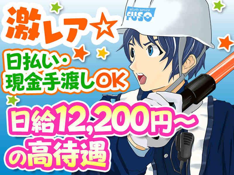 有限会社富綜（ふそう）の仕事画像3