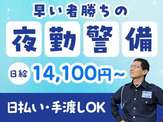 有限会社富綜（ふそう）の仕事画像1