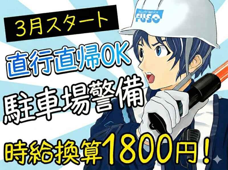 有限会社富綜（ふそう）の仕事画像1