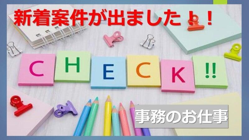 夏原工業株式会社 BP事業室の仕事画像1