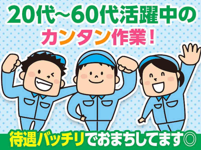 夏原工業株式会社 BP事業室の仕事画像2