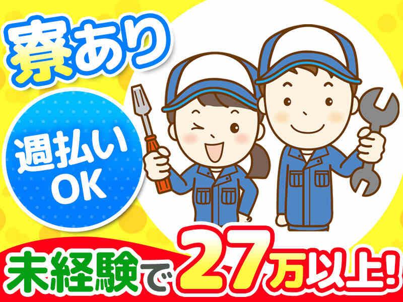 夏原工業株式会社 BP事業室の仕事画像1