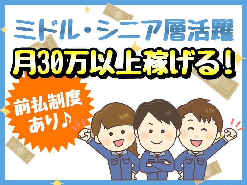 夏原工業株式会社　BP事業室の仕事画像1