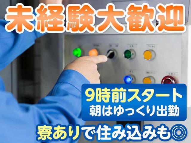 【無理せず働くなら】　　高時給で効率よく稼げる！ミドルに人気(工場・製造、蒲生郡日野町)のイメージ画像