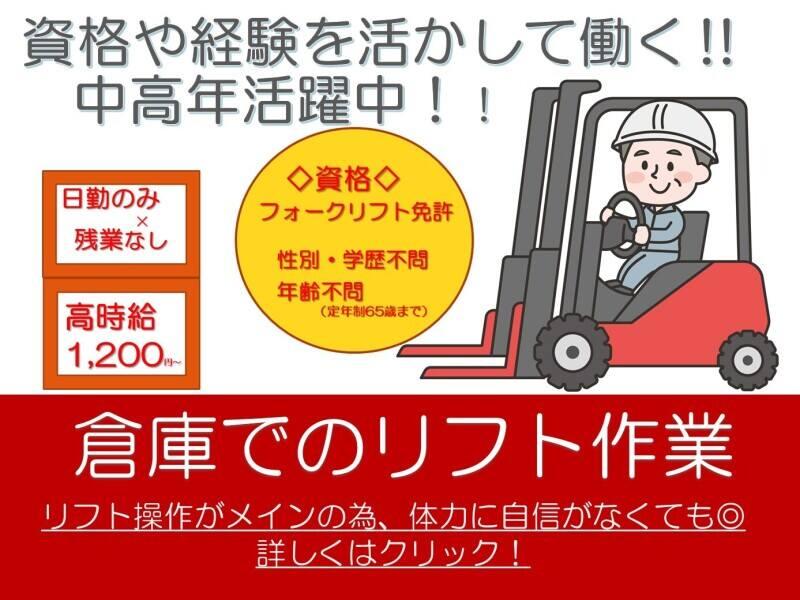 夏原工業株式会社 BP事業室の仕事画像1