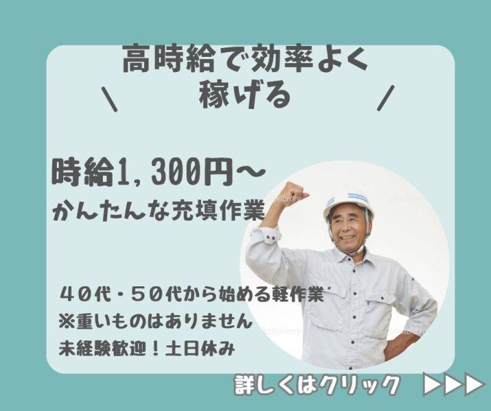 夏原工業株式会社　BP事業室の仕事画像1