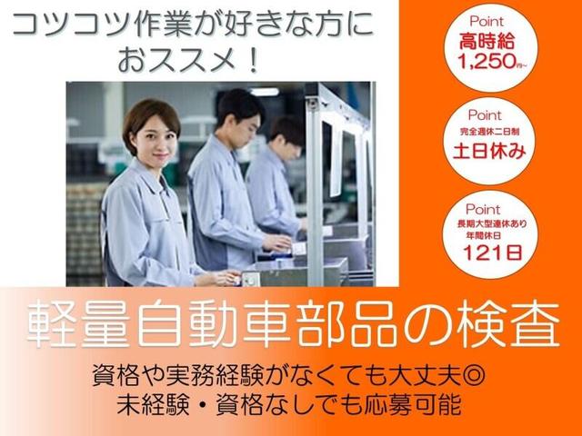 ☆愛荘町☆一人でモクモクかんたん検査★月収25万以上可能(工場・製造、愛知郡愛荘町)のイメージ画像