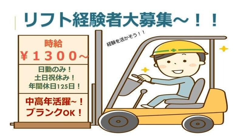 夏原工業株式会社 BP事業室の仕事画像2