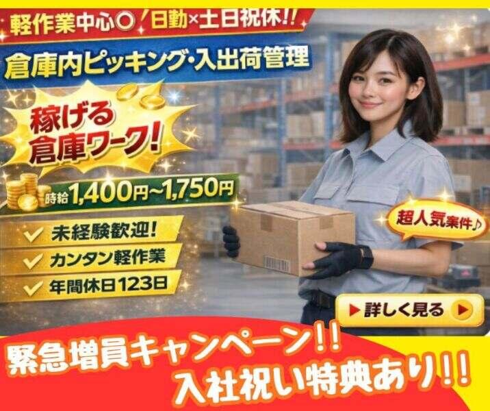 夏原工業株式会社　BP事業室の仕事画像1