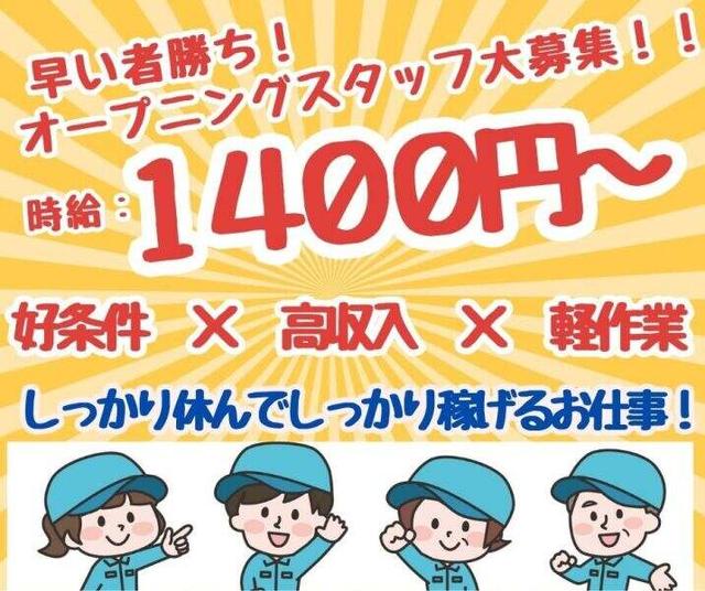 【湖南市】新築倉庫での小部品の仕分梱包軽作業(軽作業・物流、湖南市)のイメージ画像