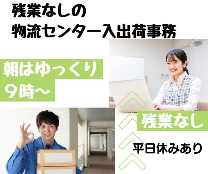 夏原工業株式会社 BP事業室の仕事画像1