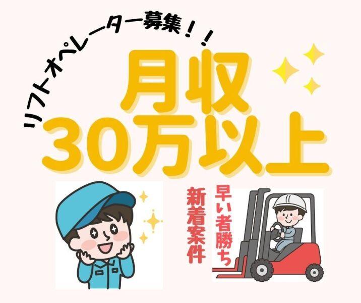 夏原工業株式会社 BP事業室の仕事画像1