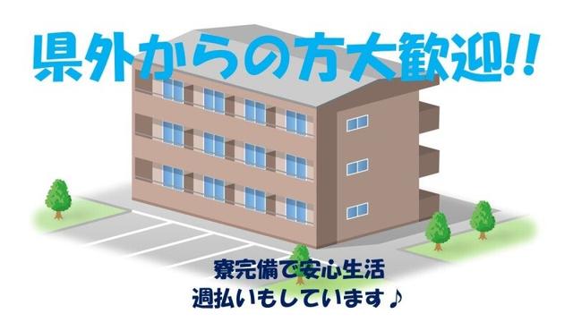 短期でもOK！期間満了金ゲット　計量・運搬・梱包・充填作業(軽作業・物流、犬上郡甲良町)のイメージ画像
