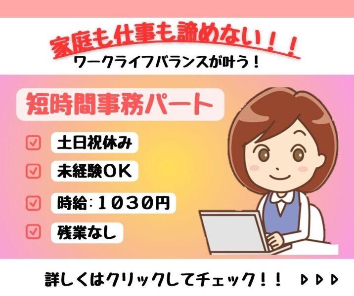 夏原工業株式会社　BP事業室の仕事画像1