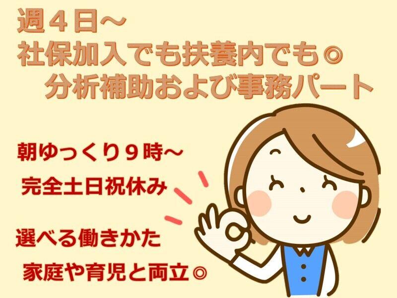 夏原工業株式会社　BP事業室の仕事画像2