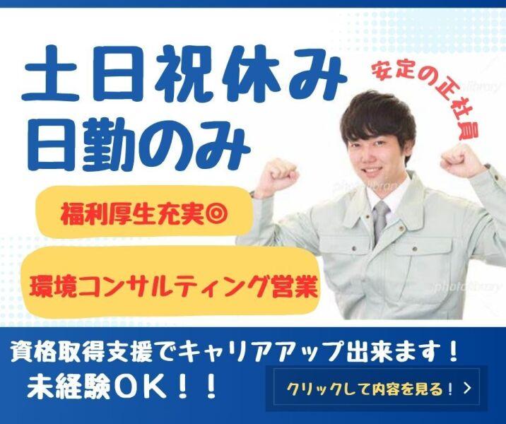 夏原工業株式会社 BP事業室の仕事画像2