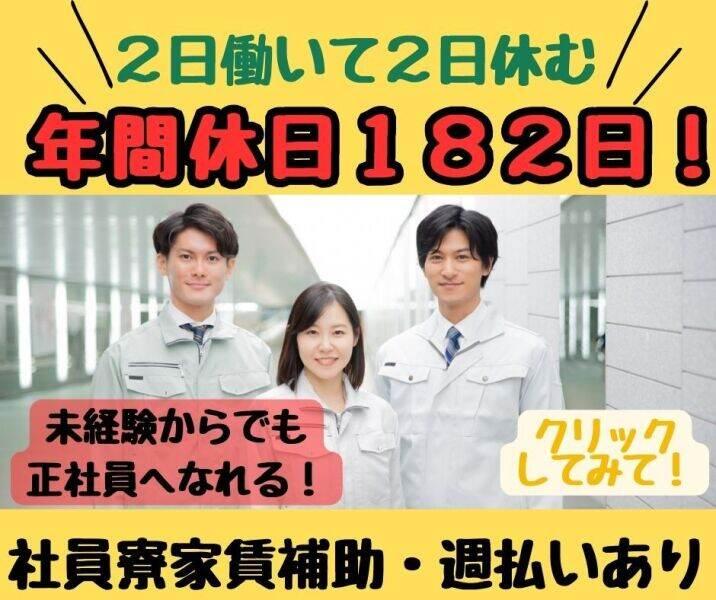 夏原工業株式会社 BP事業室の仕事画像1