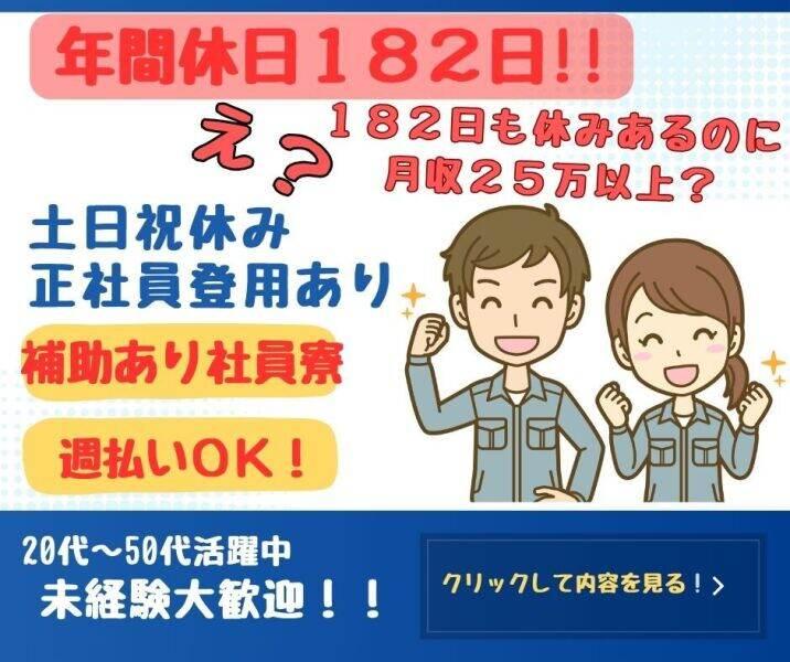 夏原工業株式会社 BP事業室の仕事画像1