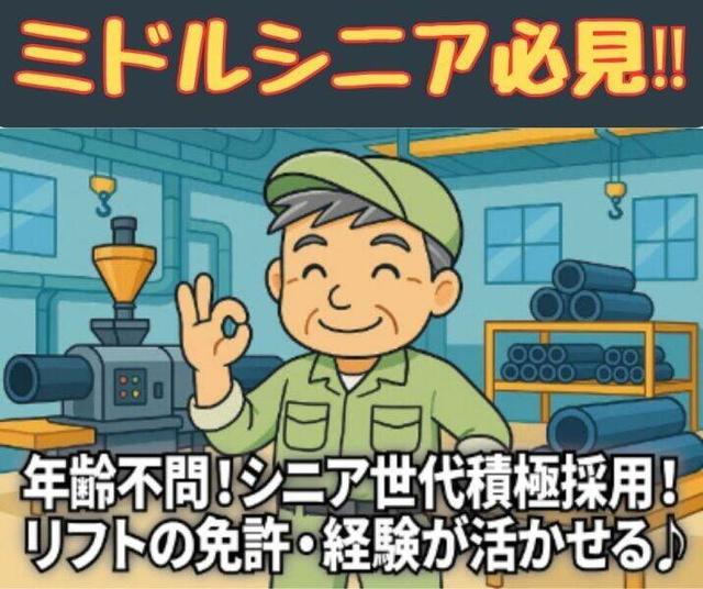 時給1350円～！紙製品倉庫内の入出庫◇リフトオペレーター◇(軽作業・物流、愛知郡愛荘町)のイメージ画像