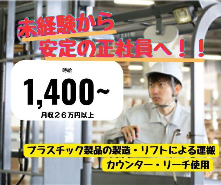 夏原工業株式会社 BP事業室の仕事画像1