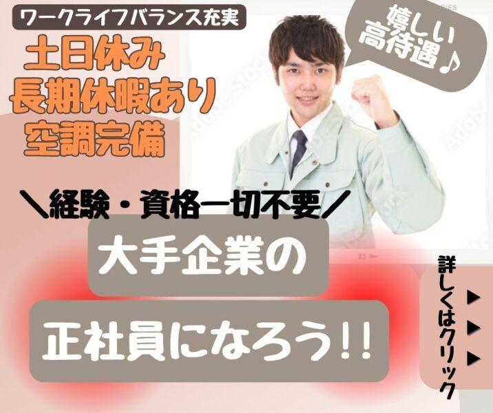 夏原工業株式会社 BP事業室の仕事画像1