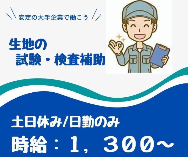 夏原工業株式会社 BP事業室の仕事画像1