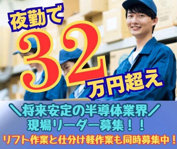 夏原工業株式会社　BP事業室の仕事画像1