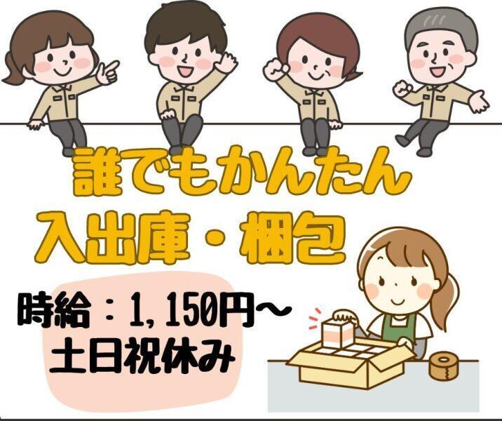 夏原工業株式会社　BP事業室の仕事画像1