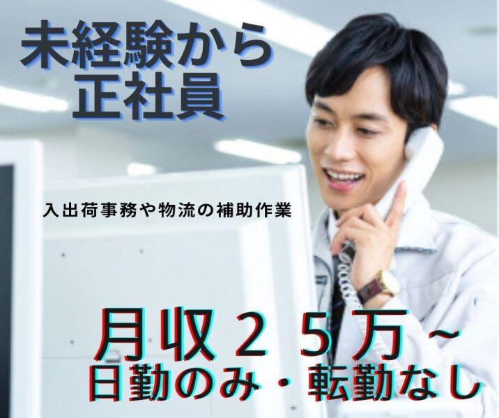 夏原工業株式会社　BP事業室の仕事画像2