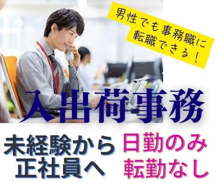 夏原工業株式会社　BP事業室の仕事画像1