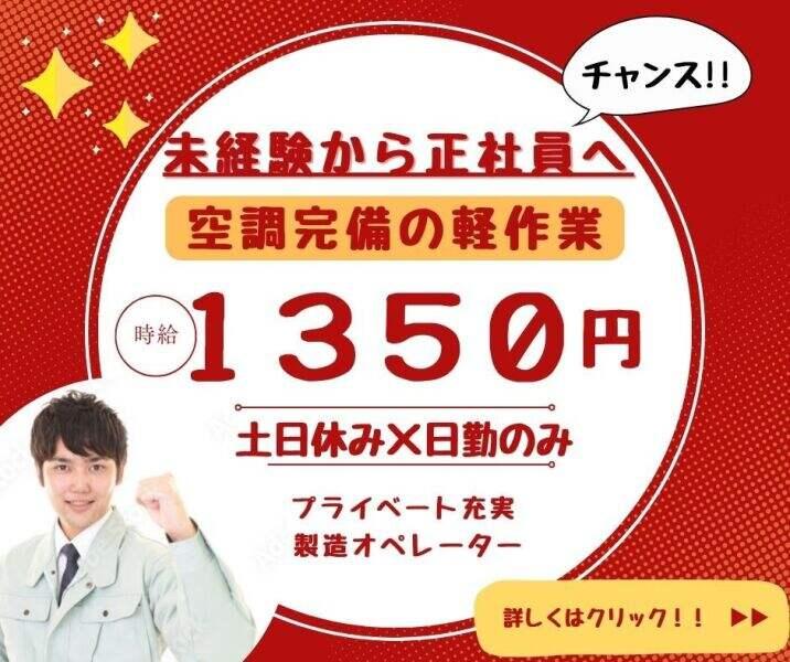 夏原工業株式会社 BP事業室の仕事画像1